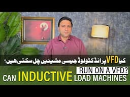 Can Inductive Load Machines Run on a VFD?