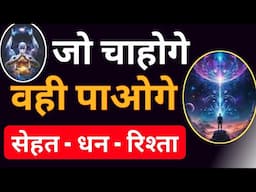 The Power of Your Subconscious Mind | हर बीमारी का इलाज है ये मंत्र | Ho'oponopono - Feel it!