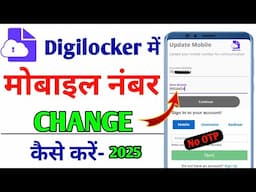 Digilocker me Mobile Number Kaise Change Kare | How to change mobile number in digilocker