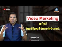 Video Marketing in Tamil | Tips for making better product videos