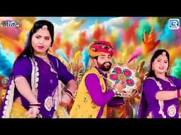 Fagun Song 2025 | काको लायो काकडी | Marwadi Song | फागुन सॉन्ग | Sugna Shahpura | RDC Rajasthani HD