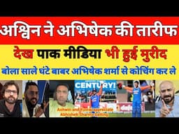 Pak media shocked on R Ashwin and Yuvraj Singh reaction on Abhishek  Century vs England | Pak reacts