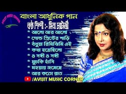 Mita Chatterjee Bangla Adhunik Gaan | All Time Hits | Pujo Special Songs | Avijit Music Corner