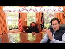 Visiting the White House in Washington, D.C.: Imran Khan's Release Order