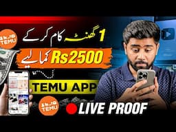 Temu App se Paise Kaise Kamaye | Temu App Reviews Pakistan by Kashif Majeed