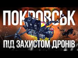 РОСІЯНИ ПРОСТО ПРУТЬ ПО СВОЇХ ТРУПАХ: як оператори дронів 68 бригади захищають Покровськ