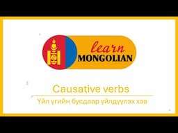 Causative verbs in Mongolian