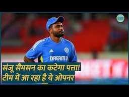 इंग्लैंड के खिलाफ Sanju Samson रहे फ्लॉप, क्या T20 टीम में जगह बचा पाएंगे? IND vs ENG