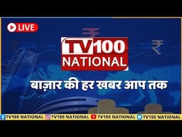 TV100 NATIONAL LIVE | Stock Market News