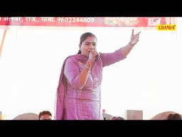 सहम करो सो फ़िक्र पिया जी इसमें धिंगताना के सै_ Pooja Rao I Haryanvi Ragni I Dhudhanri Alwar I Chanda