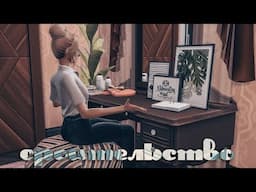 СТРОИТЕЛЬСТВО КОМНАТЫ ТАЛИШЫ !!! Building a room  [The Sims 4 Мечта ветеринара]