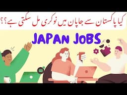 Jobs in Japan Without Japanese Language  2025 | Japan main Japani Zaban Kay Baghair Nokrian | Urdu