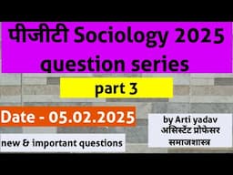 Pgt Sociology MCQ  | cg set sociology part 3 | #pgtsociology   #ntanetsociology  #assistantprofessor