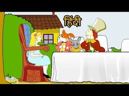 A Mad Tea Party in Hindi | Alice in Wonderland in Hindi | Maharashtra board | Balbharti story