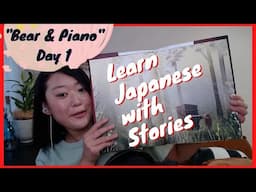 Learn Japanese with Stories - "Bear and Piano" Day 1 - What did Brown find?