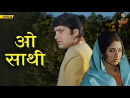 O Saathi O Saathi | Hindi Lyrical | Anil Dhawan, Leena Chandavarkar | Mohammad Rafi Romantic Hit