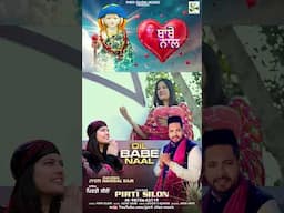 Dil Babe Naal | Pirti Silon | #pirtisilonmusic #bababalaknathsong #shortvideo