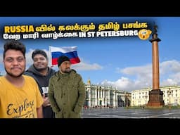 Russia ல செம கலாட்டா நம்பமுடியாத Saint Petersburg | Russia EP 13