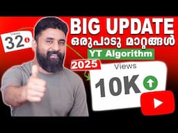 Youtube new update - Big change in YT Algorithm 2025 ! important Video for all Youtubers