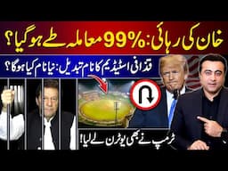 Imran Khan's release matter settled 99%? | Qaddafi Stadium renamed | Trump takes U-turn