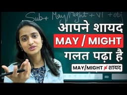 Modal verb " May " & " Might " Easily explained with daily used sentences | English grammar