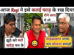 Sangit Ragi🔥Ajay Alok Vs Ashutosh🥴Latest Debate Video |Delhi Election Result | The Debate Show