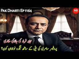 Pak Dharti | Ep 1164 | The Cunning Of Mujahid Farhad | Novel Bank