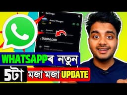 WhatsAppৰ 5টা নতুন মজা মজা Features // 5 new WhatsApp best Features