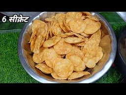 दुकानदार से सीखें क्रिस्पी पापड़ी चाट बनाने की 6 सीक्रेट हैक | Crispy Papdi Chaat | Chat Recipe