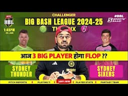 SIX  vs THU  | Dream11 Prediction | Dream11 Team | Dream11 Team of Today Match | Dream11 | BBLT20