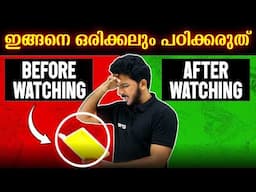 Science of Learning | 3 Tips to study Better | Explained in Malayalam