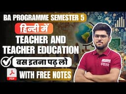 Teacher and Teacher Education Semester 5 Most Important questions in Hindi BA PROGRAMME