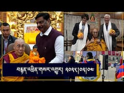 RFA Tibetan TV Program 02-04-25 བརྙན་འཕྲིན་གསར་འགྱུར། ༢༠༢༥།༠༢།༠༤