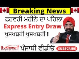 4th Express Entry Draw of 2025||#334||Punjabi Video||Sukhmani Immigration