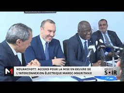 Maroc - Mauritanie : Signature d'un accord pour la mise en œuvre de l'interconnexion électrique