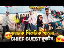 আমাৰ ধামাকা Picnic 💥 ভয়ানক খানা হল Chief guest MSK  from Mumbai 😍