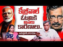 Jayaprakash Narayana about Arvind Kejriwal's DownFall | Nirupama | SumanTV Telugu