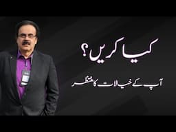 Past Generations Built the Future, Gen Beta and AI Will Redefine It By Dr. Shahid Masood