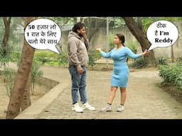 50 हज़ार लो मेरे साथ चलो Prank on Girl | Funky Joker