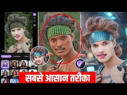 Online photo editing online photo editing || kaise kare || online photo editing background change -/