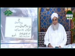 Madani Mazakrah Imam Jaffar Sadiq  |15 Jan 2025 | Madani Channel  Live