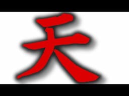 Japanese Kanji Lesson | Ten 天 Heaven