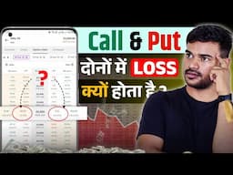 Call और Put दोनों में Loss होने का कारण आज समझ आया | Basic option trading for Beginners (Hindi)