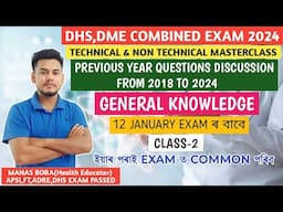 DME,DHS PREVIOUS YEARS QUESTIONS DISCUSSION || CLASS-2 || DME,DHS & DHS FW COMBINED EXAM 2024