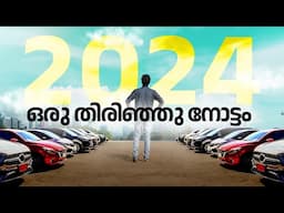 2024 ഒരു തിരിഞ്ഞു നോട്ടം | Najeeb