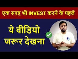 5 Crucial Steps Before Investing in Stock Market or Mutual Funds | Personal Finance To Avoid Losses