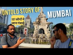 Untold story of Mumbai || मुंबई की अनसुनी कहानी