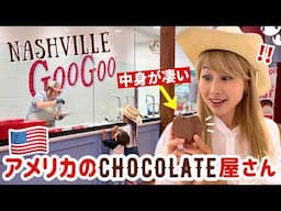 アメリカの人気スイーツ屋さんで激甘チョコと愉快すぎる店員さんたち！🇺🇸横断 Day 11 | 📍Nashville, TN〔#1250〕