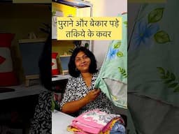 दादी 👵 नानी के ज़माने का DIY #creativereuse #reuseclothes #shortvideo #shorts