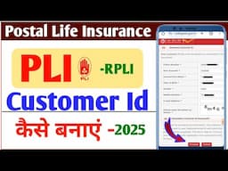 PLI Customer id generate 2025 | Successfully Generate PLI Customer id and Password | PLI customer id